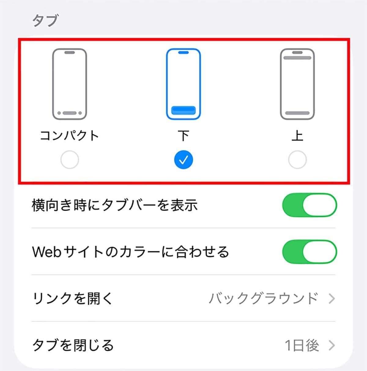 【iPhone】iOS 26で使える『Safari』の超便利機能6選の画像13