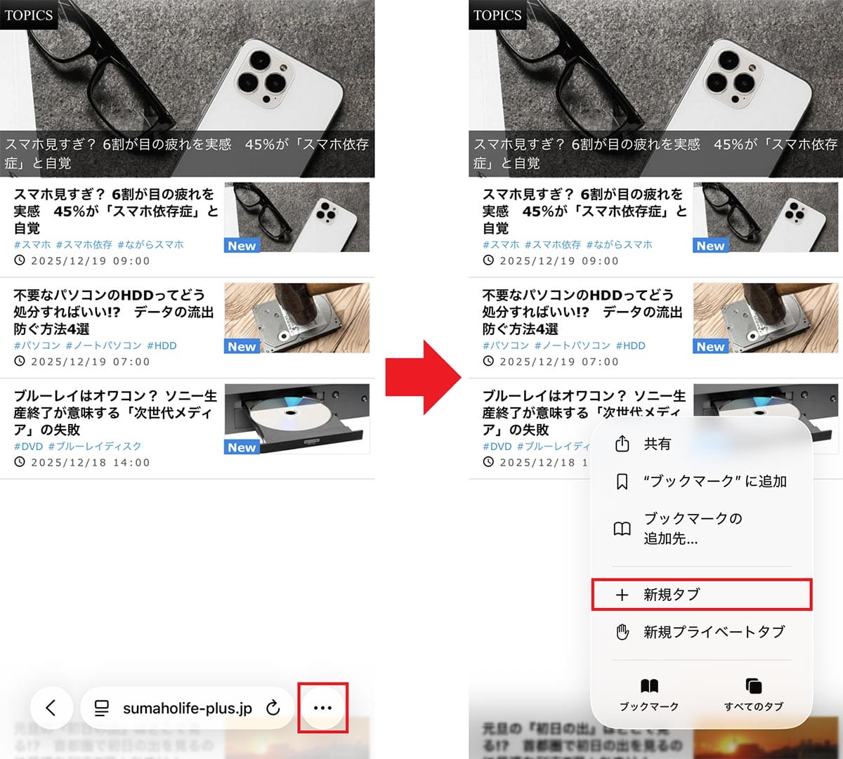 【iPhone】iOS 26で使える『Safari』の超便利機能6選の画像1