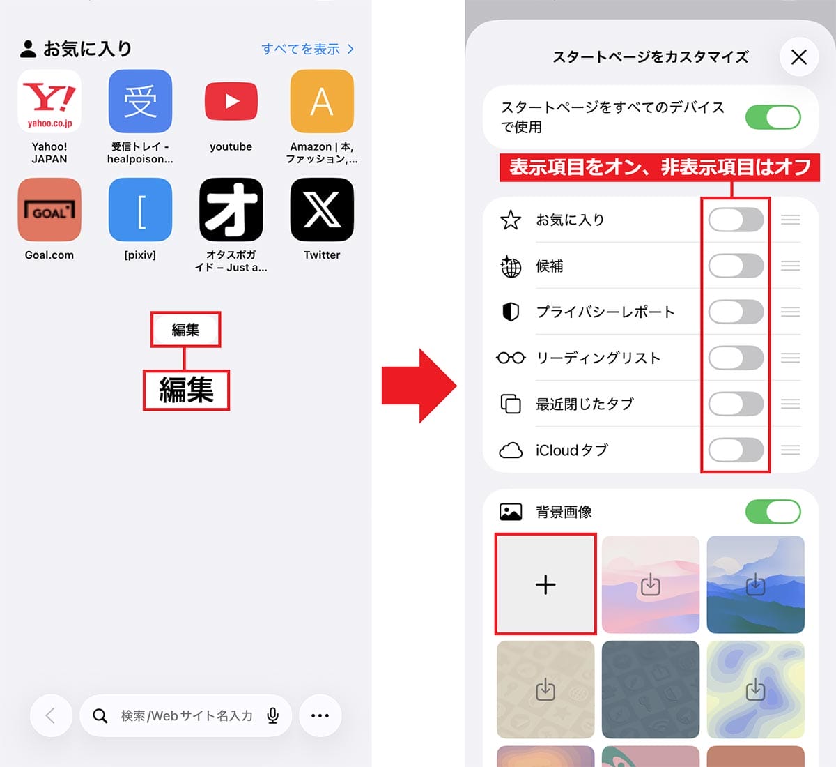 【iPhone】iOS 26で使える『Safari』の超便利機能6選の画像2