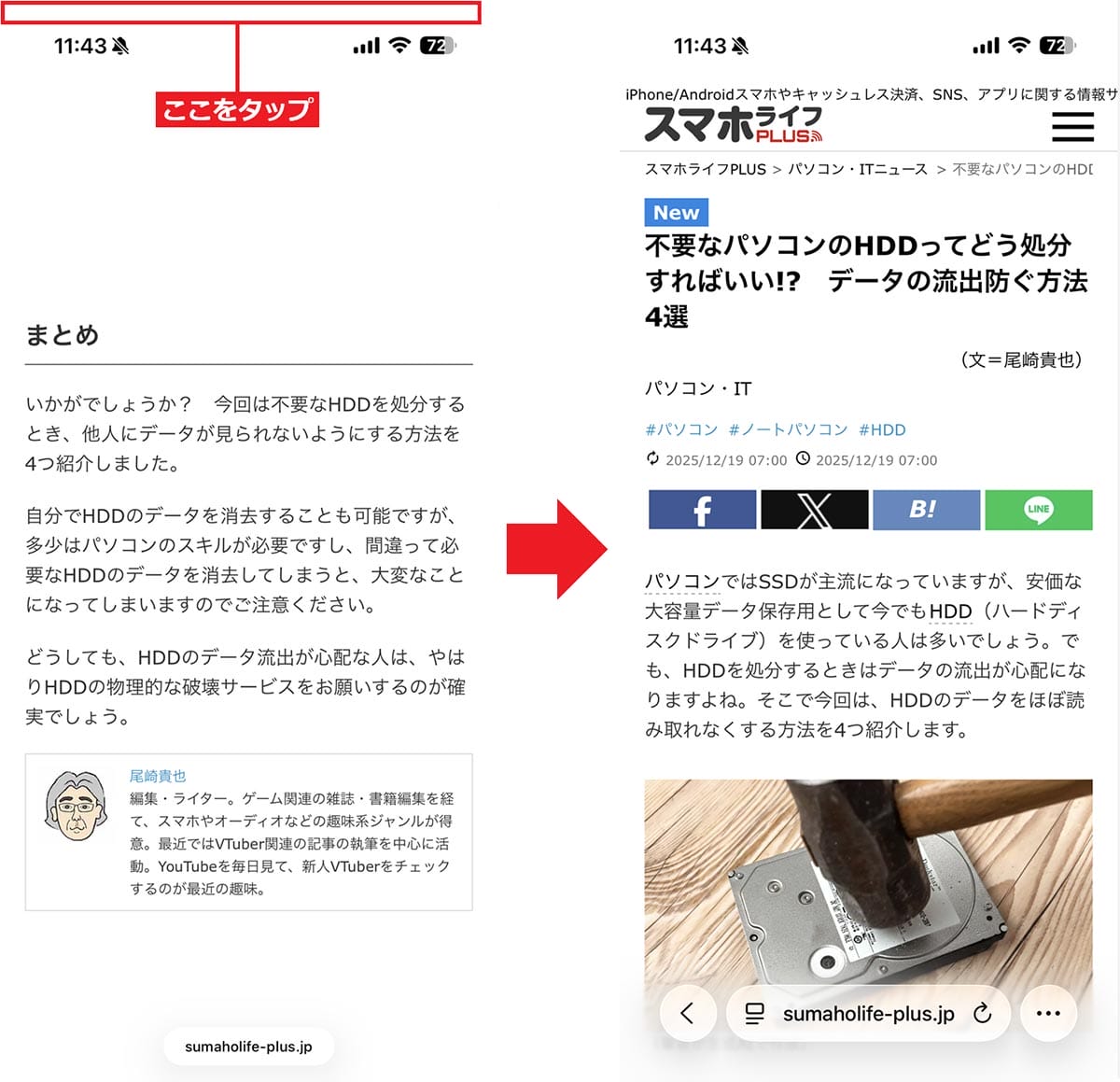 【iPhone】iOS 26で使える『Safari』の超便利機能6選の画像4
