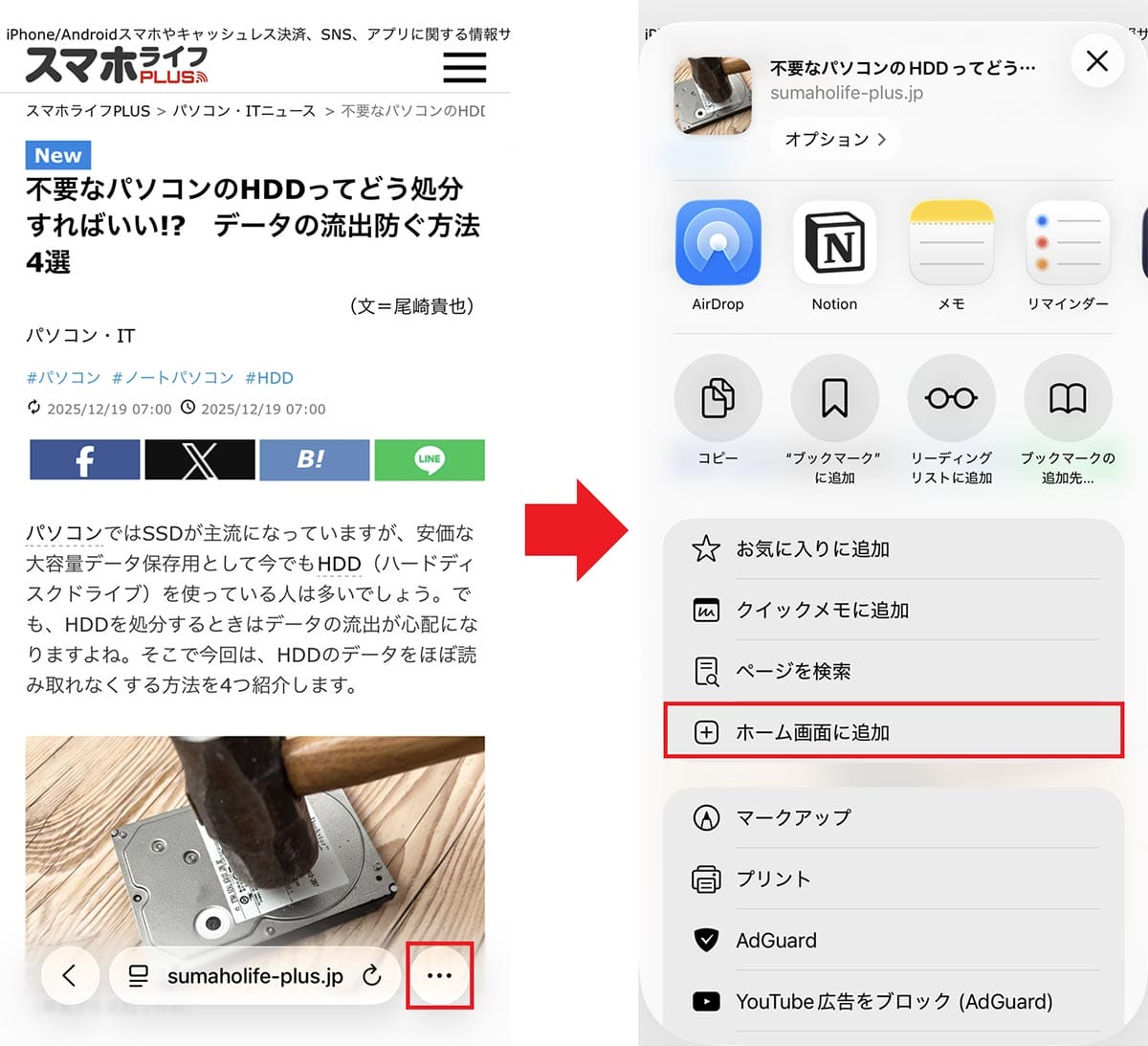 【iPhone】iOS 26で使える『Safari』の超便利機能6選の画像5