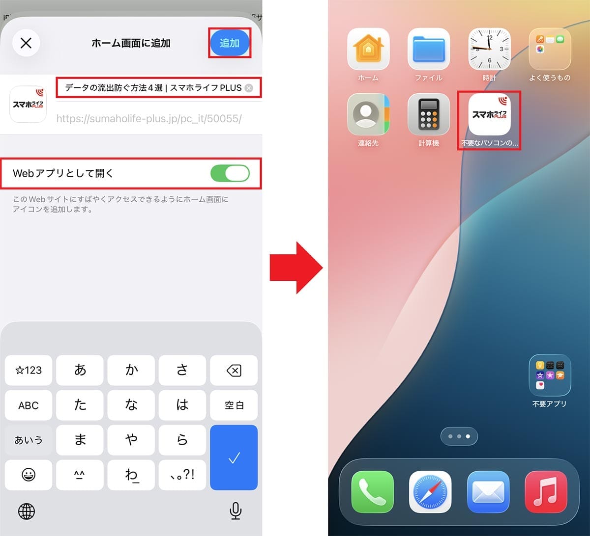 【iPhone】iOS 26で使える『Safari』の超便利機能6選の画像6
