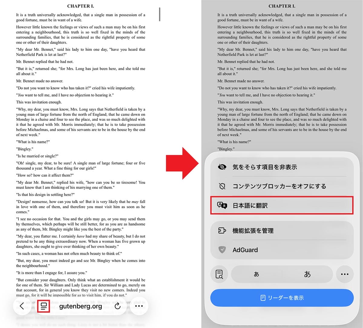 【iPhone】iOS 26で使える『Safari』の超便利機能6選の画像7