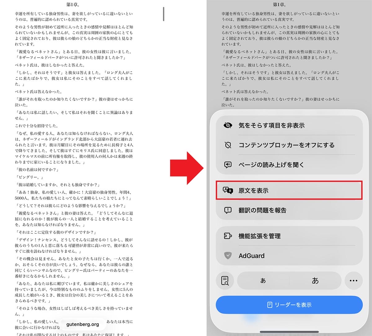【iPhone】iOS 26で使える『Safari』の超便利機能6選の画像8