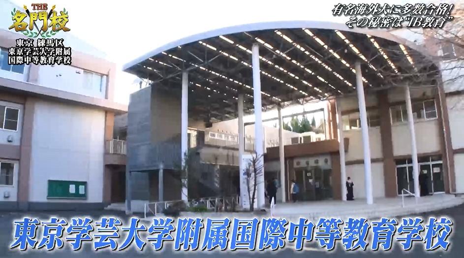 名門校