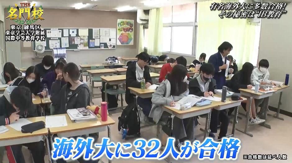 名門校