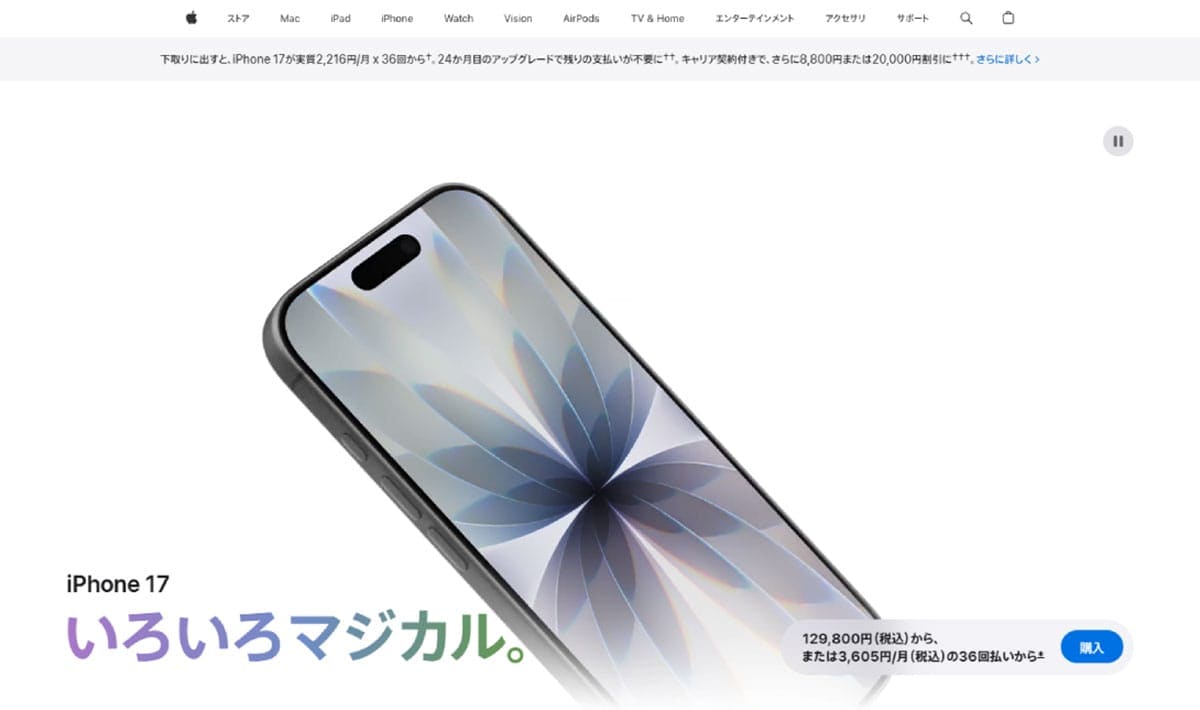 iPhoneシェア低下の背景望1