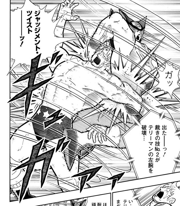 執拗にテリーマンを痛めつけるジャスティスマン。腕だけでなく心も折りにかかる!?