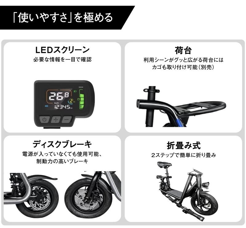 【新発売】免許不要で未来の移動を変える!国産電動原付自転車「KICK