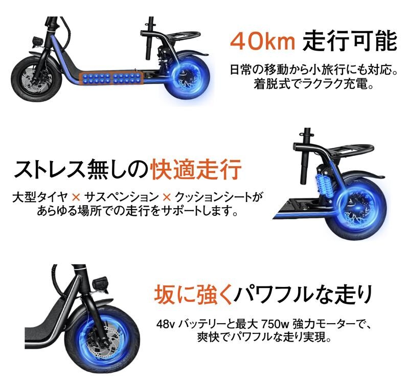 【新発売】免許不要で未来の移動を変える!国産電動原付自転車「KICK