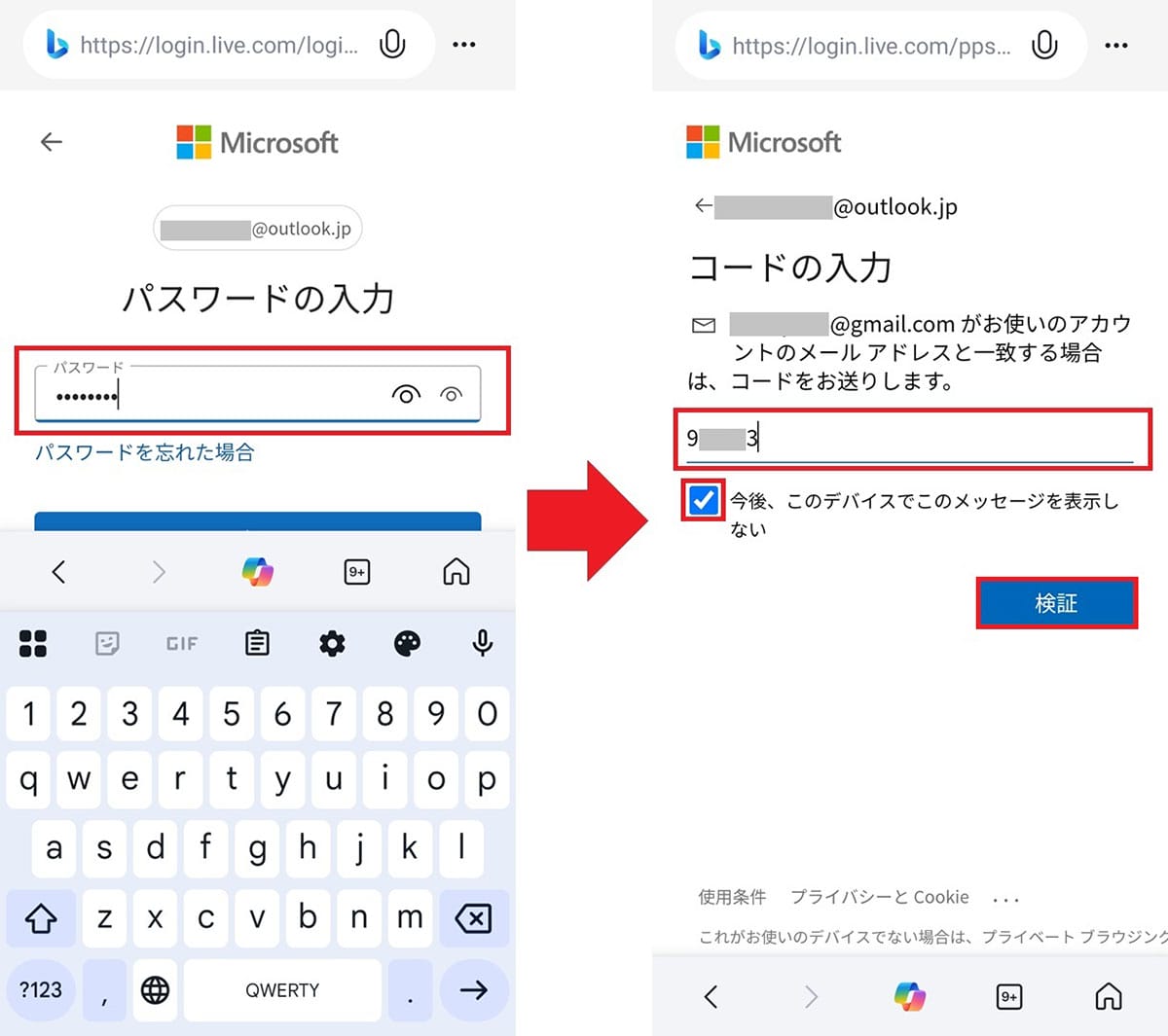 検索するだけで600円!? Bingで貯まる『Microsoft Rewards』をPayPayポイントに交換してみたの画像7