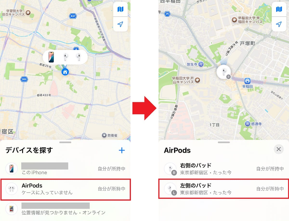 「どこいった!?」失くしたAirPodsを秒で見つけるiPhoneの神機能の画像2