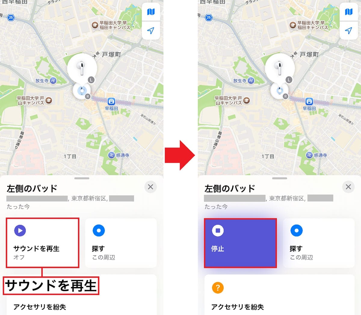 「どこいった!?」失くしたAirPodsを秒で見つけるiPhoneの神機能の画像3