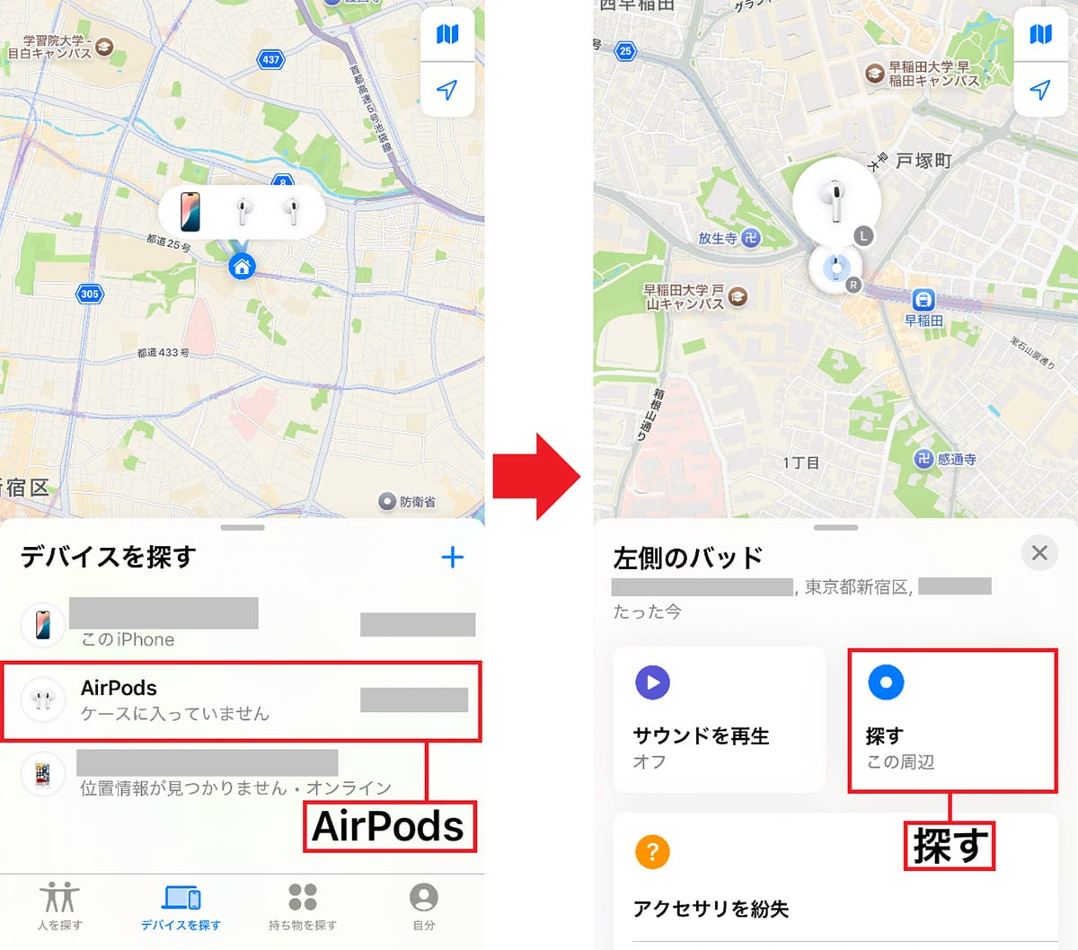 「どこいった!?」失くしたAirPodsを秒で見つけるiPhoneの神機能の画像5