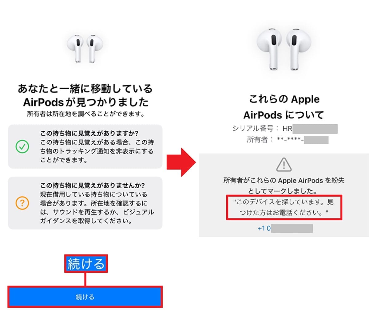 「どこいった!?」失くしたAirPodsを秒で見つけるiPhoneの神機能の画像9