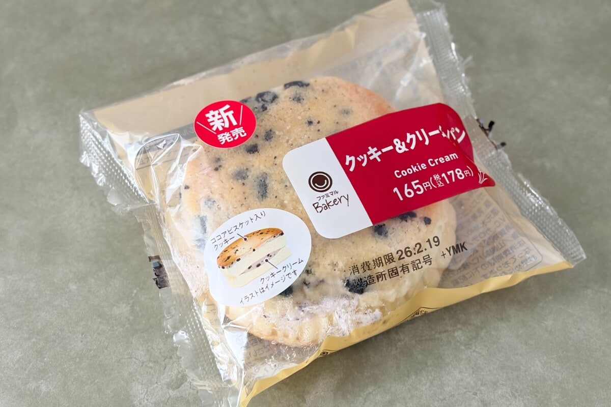 【ファミマ】の「ヤバすぎる」パンを実食!食感ミックスにハマりました