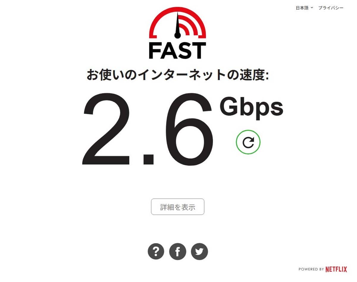 <チェック中>10ギガ回線契約の落とし穴「壁裏のLANケーブル」「Wi-Fiルーター」「PCのLAN端子」が10ギガ非対応だったときの対処方法の画像14