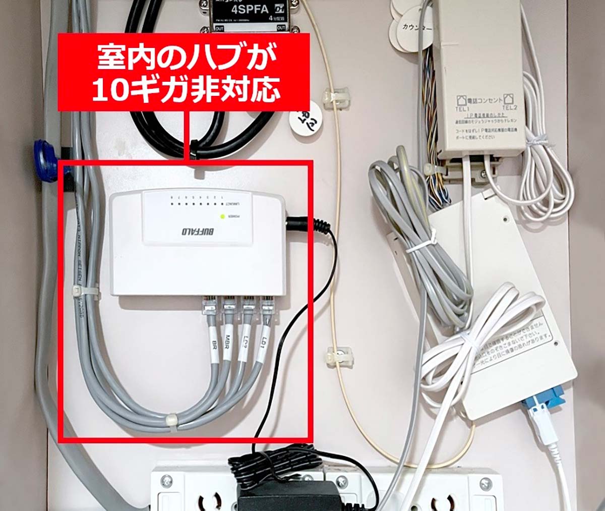 <チェック中>10ギガ回線契約の落とし穴「壁裏のLANケーブル」「Wi-Fiルーター」「PCのLAN端子」が10ギガ非対応だったときの対処方法の画像4