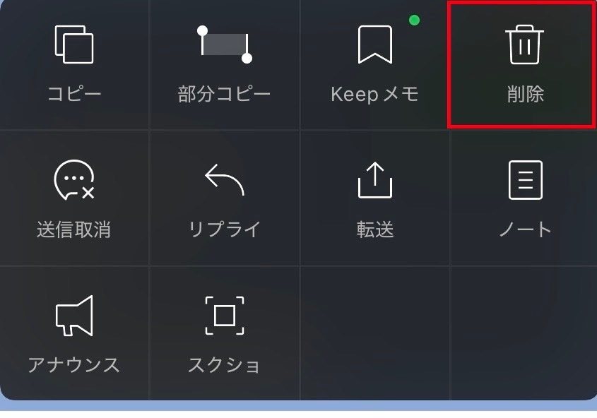 送信取り消しと削除の違いを正しく理解する