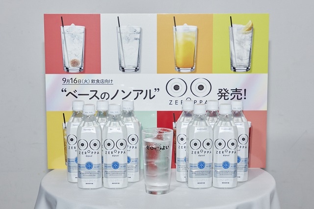 サントリーが“ベースのノンアル”「ZEROPPA」を開発 飲食店向けに発売、清涼飲料と割って多彩なメニュー提案 9月16日に飲食店向けに発売する「ZEROPPA(ゼロッパ)」。アルコール“ゼロ”で“パッ”とノンアルサワーがつくれると名付けられた