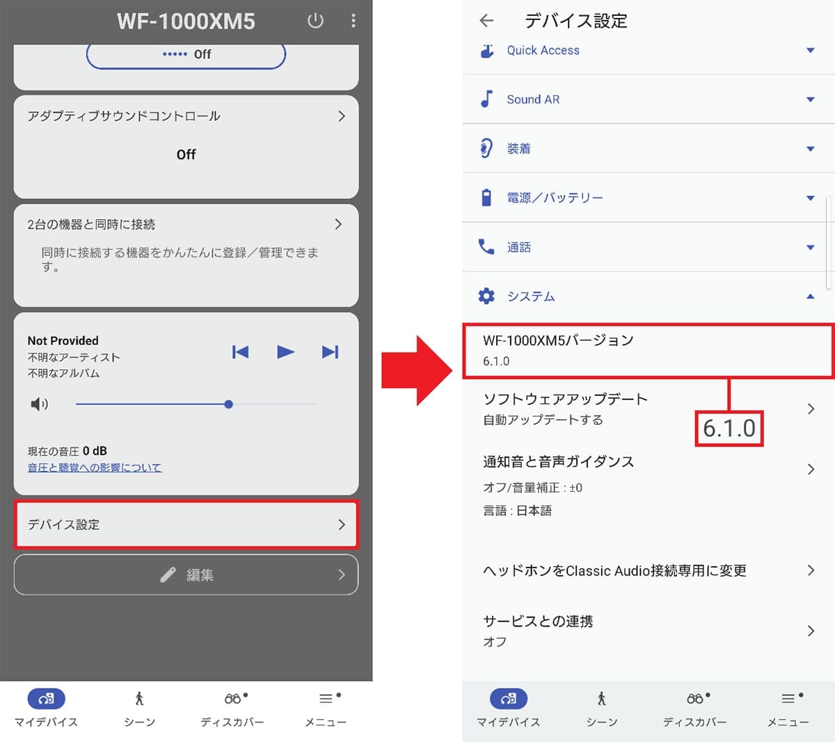 どうしてイヤホンを右側から取り出す!?  ソニー『WF-1000XM5』Ver.6.1.0アップデートの注意点の画像3