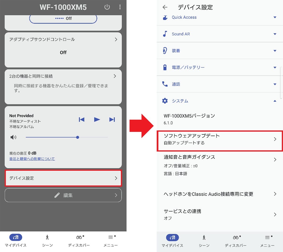 どうしてイヤホンを右側から取り出す!?  ソニー『WF-1000XM5』Ver.6.1.0アップデートの注意点の画像5