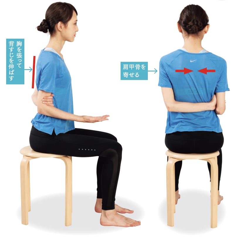 腕つかみ肩開き ストレッチ体操のやり方 手順1【背骨コンディショニング】