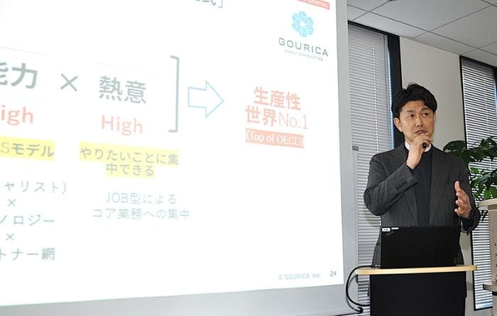 「専門的定型業務の効率化が鍵」　ゴウリカマーケティング社長が企業の生産性向上策を提言 日本企業の生産性向上策を提言したゴウリカマーケティングの岡本賢祐社長