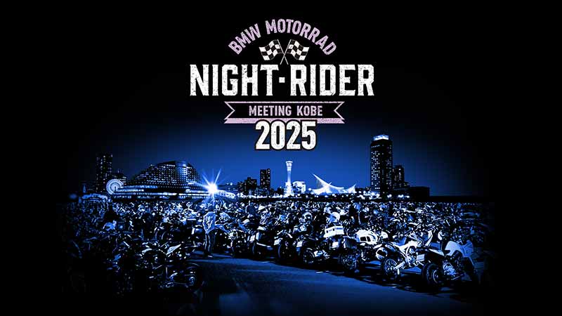 【BMW】関西初開催!「NIGHT RIDER MEETING KOBE 2025」を TOTTEI PARK にて10/30開催 記事1