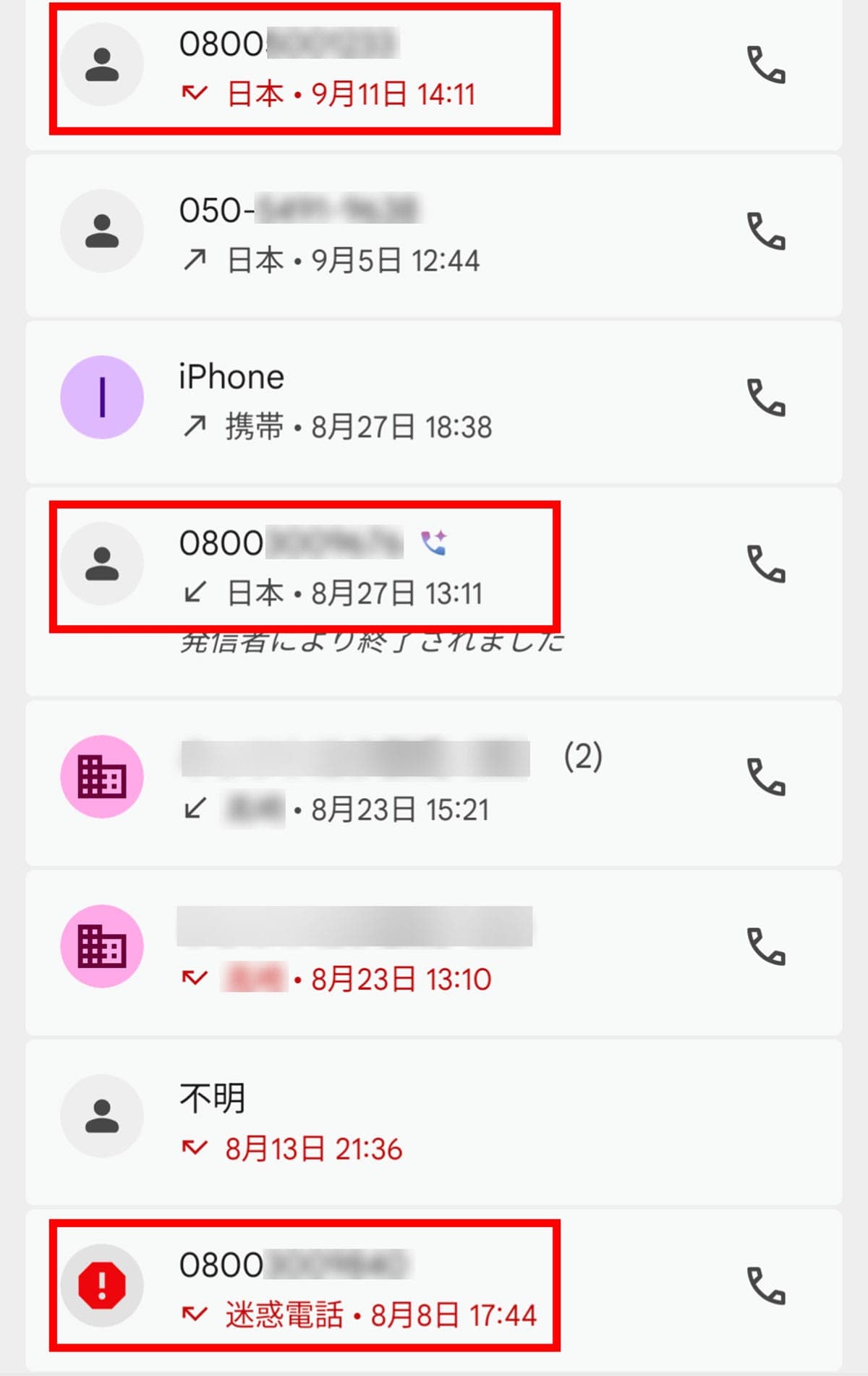 「0800」からの電話、なぜ出ない人が増えている？「080」との違いと、今すぐできる迷惑電話への対策ガイド1