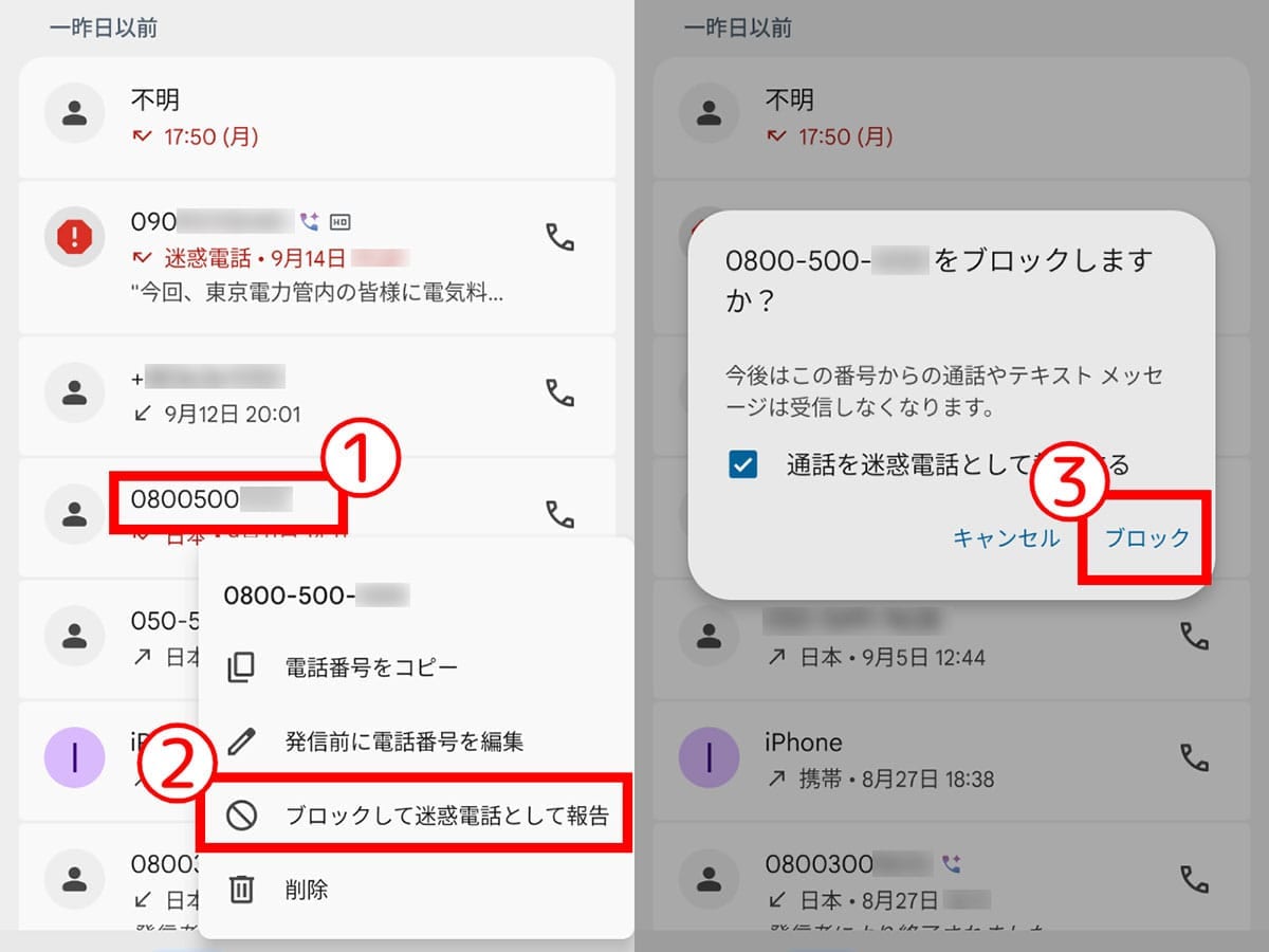 スマートフォンとアプリの機能をフル活用する2