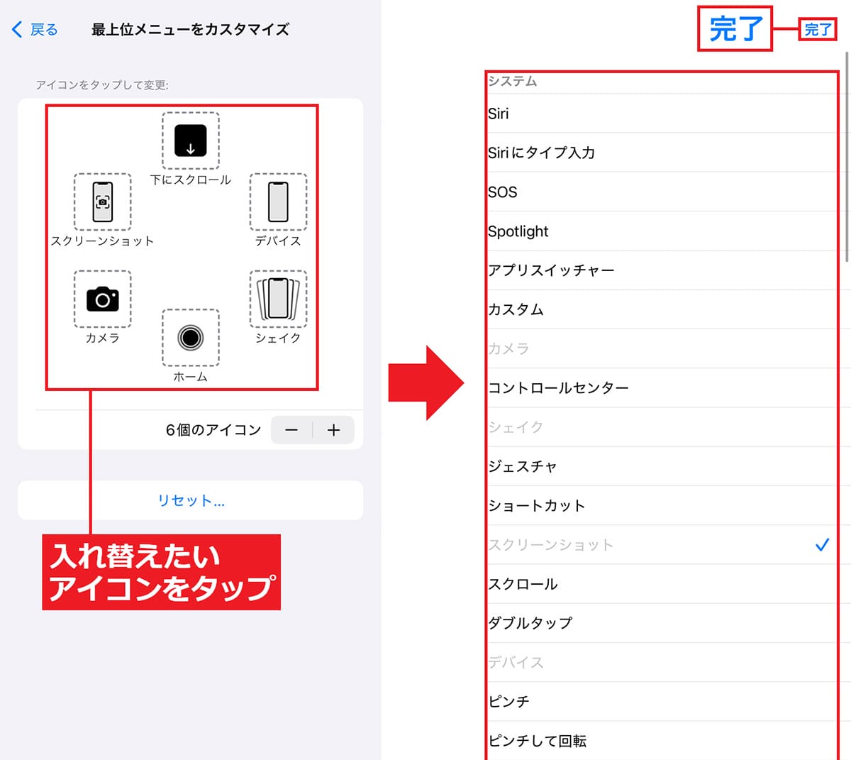 iPhone本体のボタンが反応しない！ そんなときは「AssistiveTouch」機能が役に立つ！の画像5