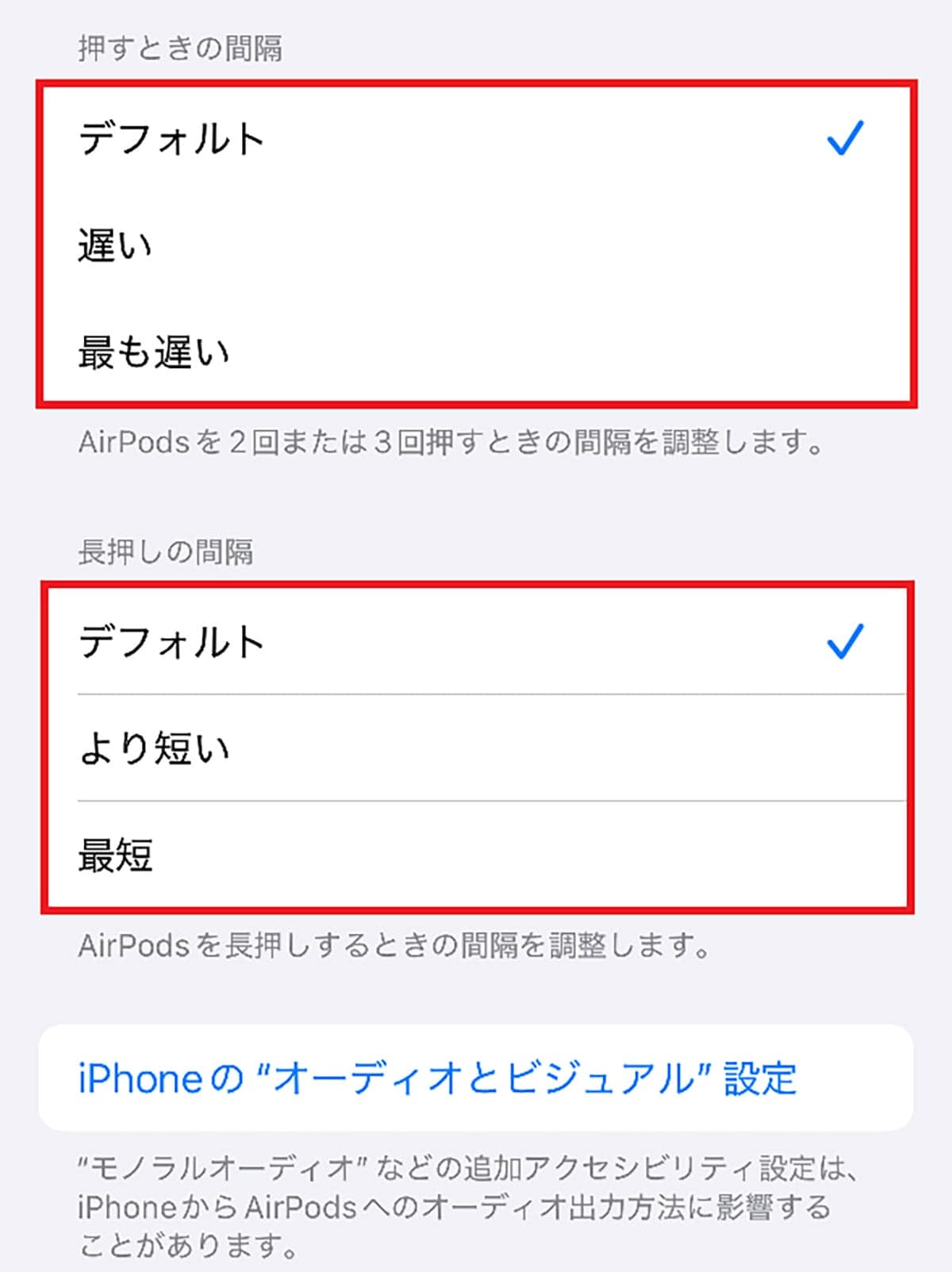 『AirPods Pro（第2世代）』のタッチコントロール操作方法まとめ − 押す回数で動作が異なる！の画像7