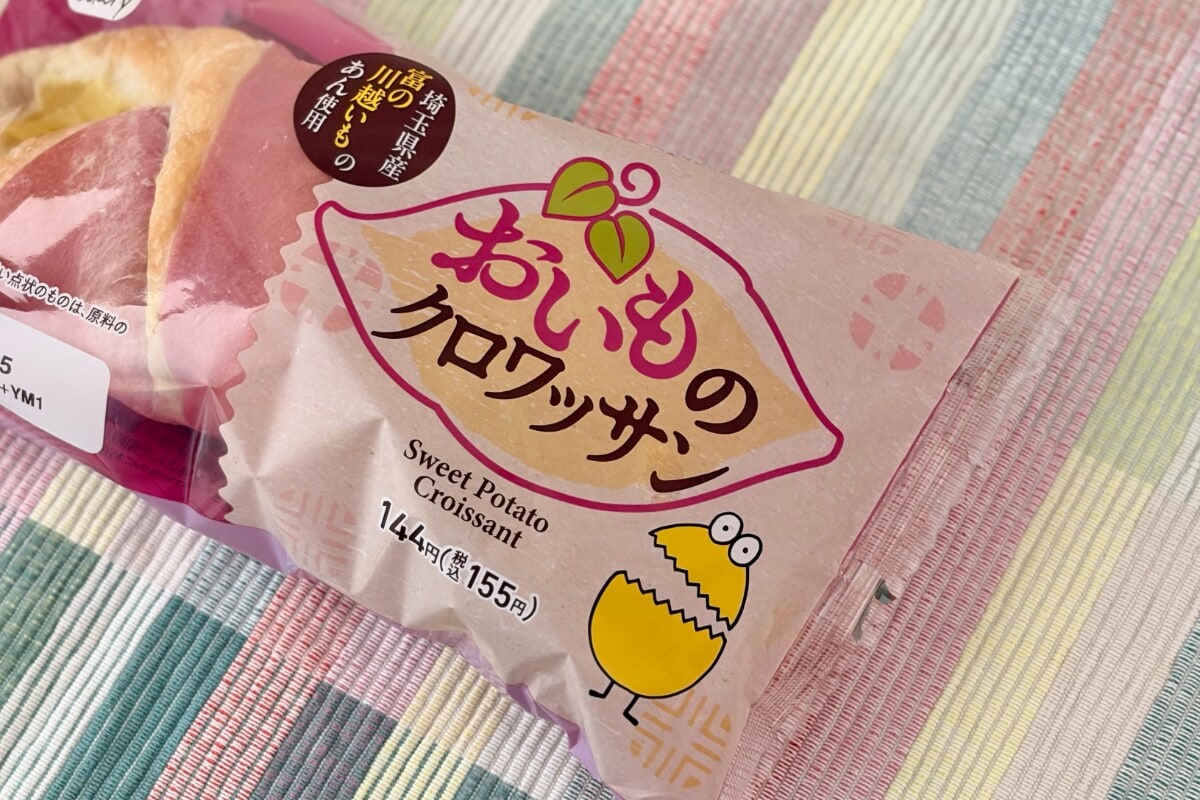 おいもあんの優しい甘みが贅沢！【ファミマ】の関東限定パンを食べてみた