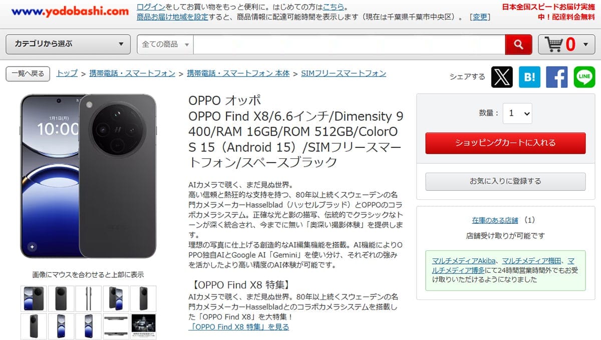 12万円のスマホを注文したら中身は粘土　正規ルート購入でも起きたトラブルの画像3