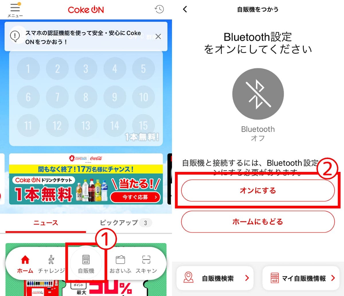 ダウンロードから初期設定まで2