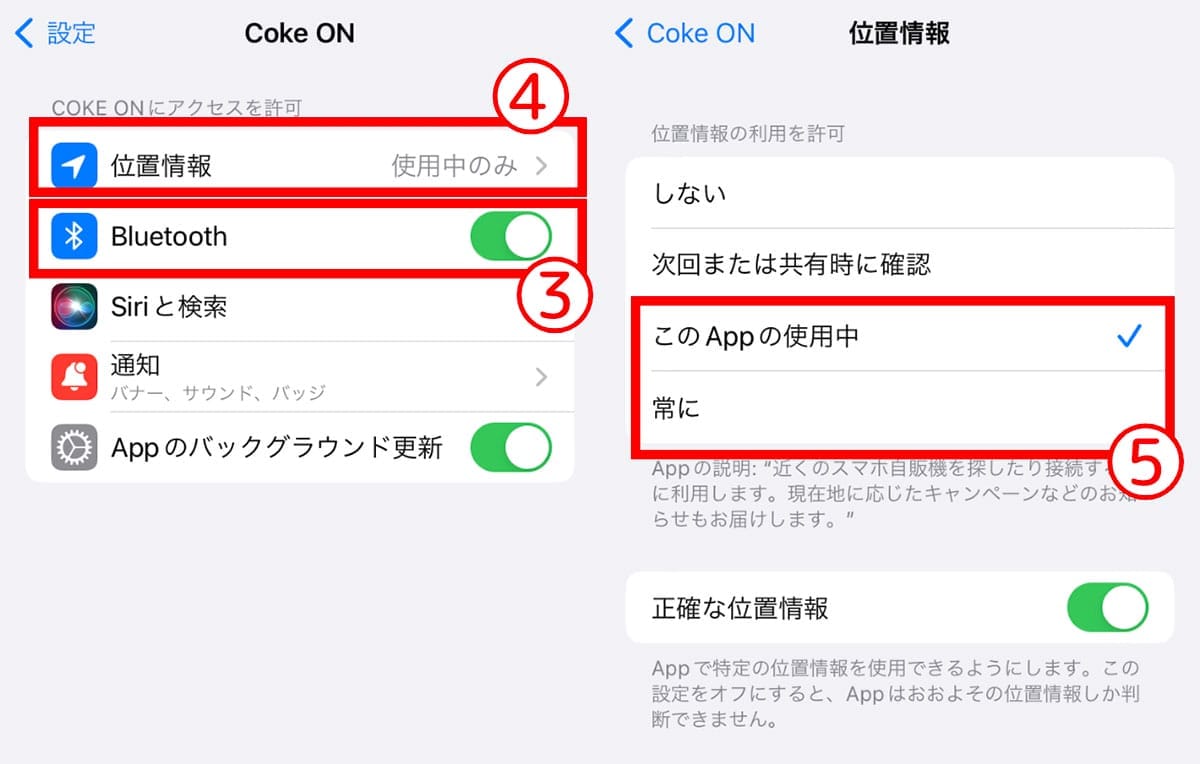 ダウンロードから初期設定まで3