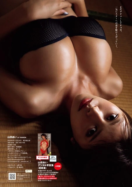 『週刊プレイボーイ』2025年36号(撮影/小塚毅之)より