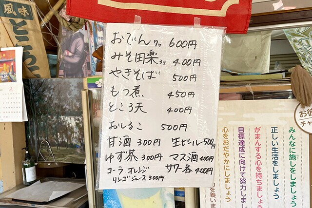 メニューはこれですべて