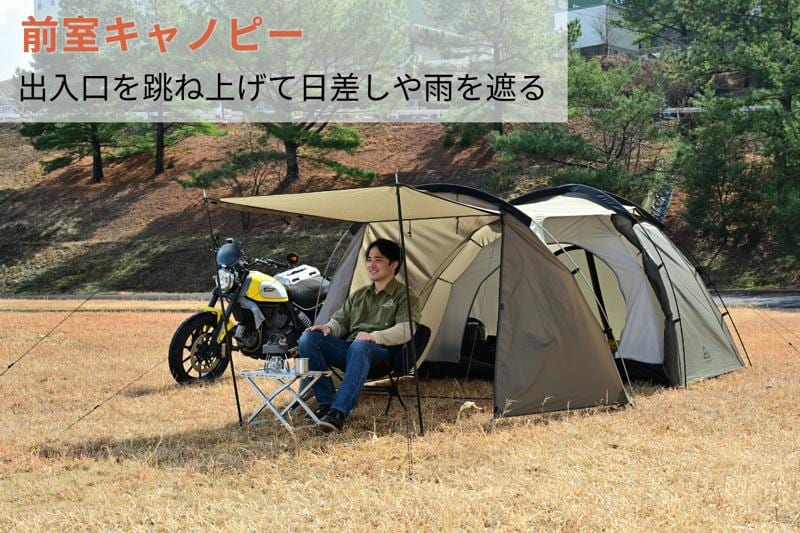バイク乗りのための最初の一張りに。広々前室の開放感と納得の品質を両立したツーリングテント『MAEHIRO