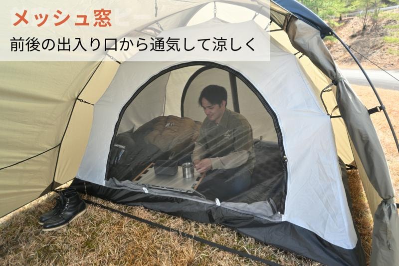 バイク乗りのための最初の一張りに。広々前室の開放感と納得の品質を両立したツーリングテント『MAEHIRO