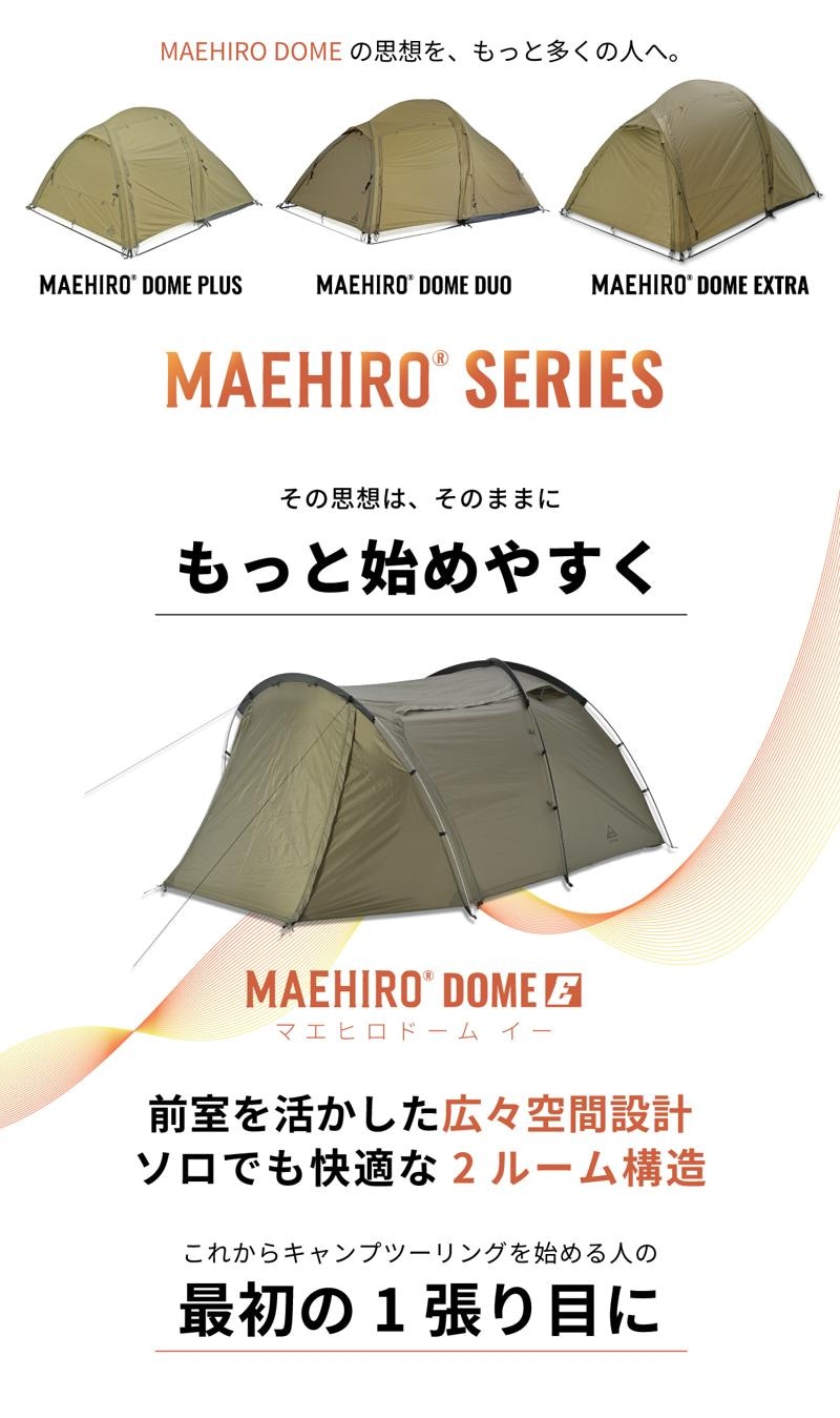 バイク乗りのための最初の一張りに。広々前室の開放感と納得の品質を両立したツーリングテント『MAEHIRO