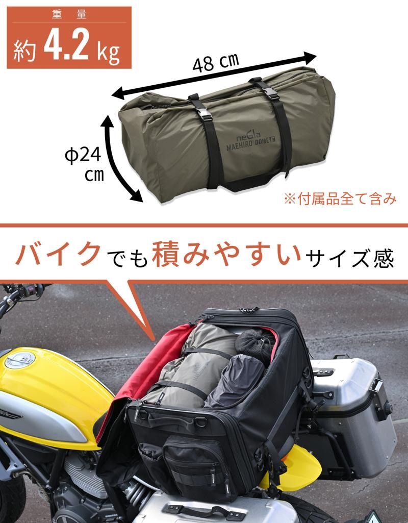 バイク乗りのための最初の一張りに。広々前室の開放感と納得の品質を両立したツーリングテント『MAEHIRO