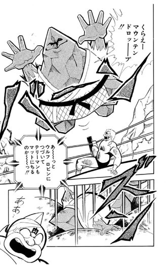 ザ・魔雲天の「マウンテンドロップ」以上の圧倒体な破壊力のフェイバリットを使う中西さんの考案超人が登場です！