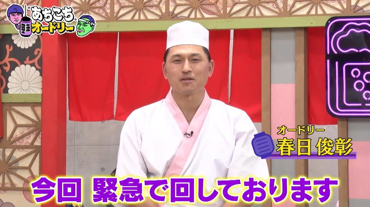 5/1あちこちオードリー