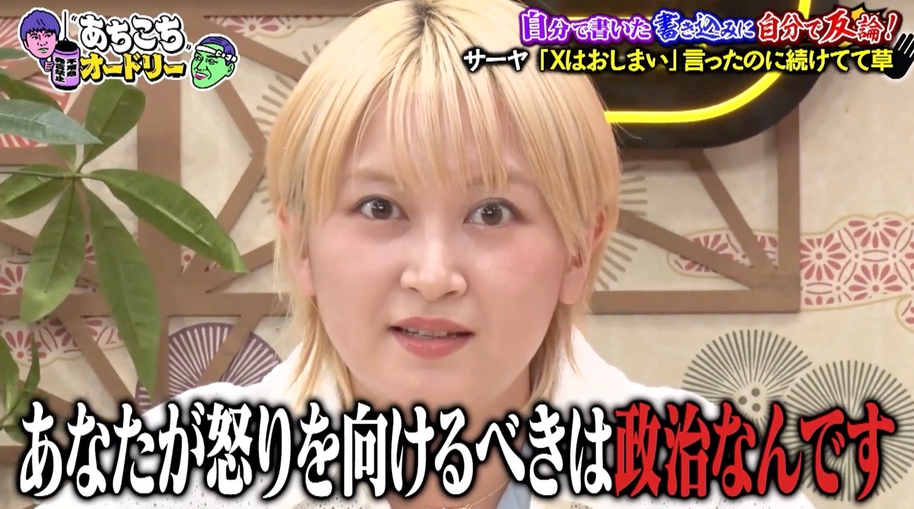 5/1あちこちオードリー