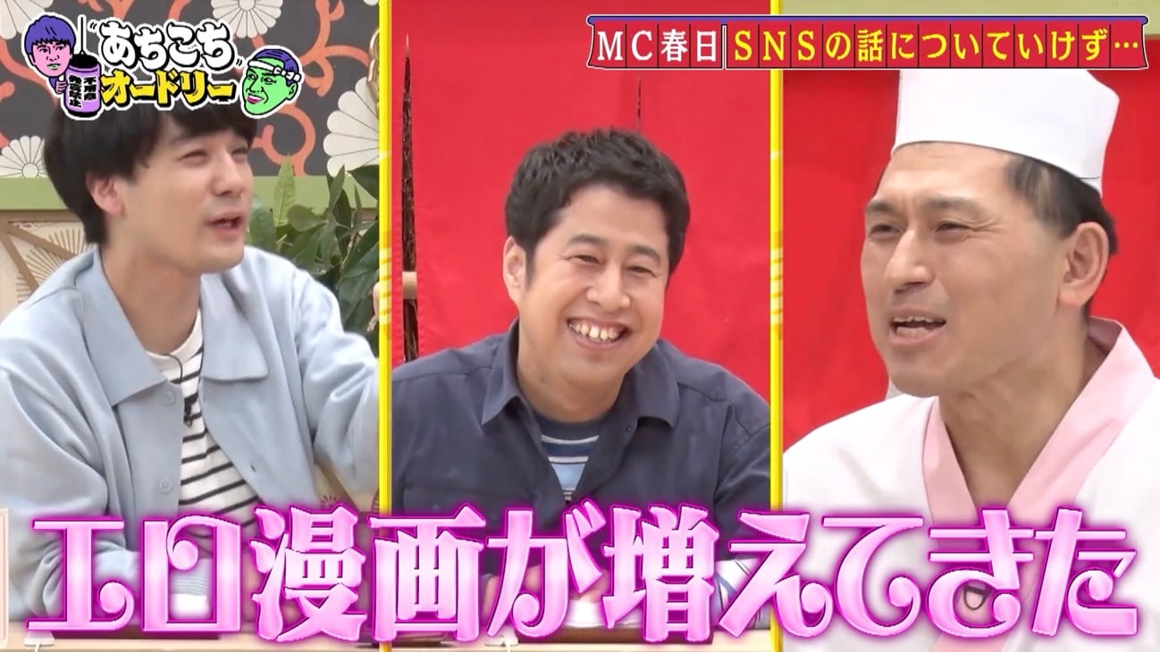 5/1あちこちオードリー