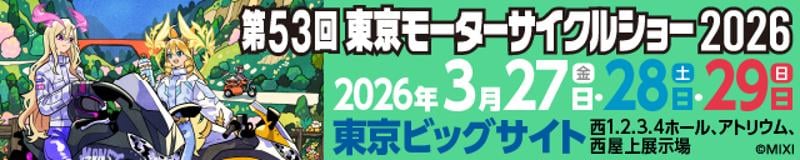 ライディングギアブランド「SPIDI」代理店権取得とリリースイベントのお知らせ