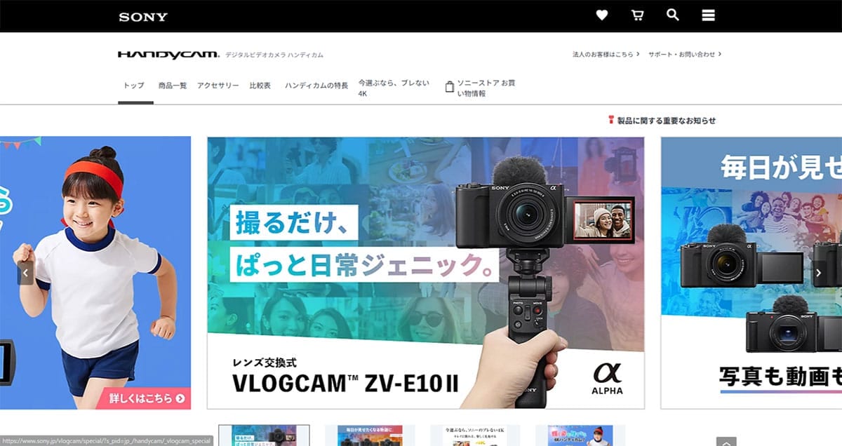 ソニー『i.LINK』は何が革新的な規格だったのか2