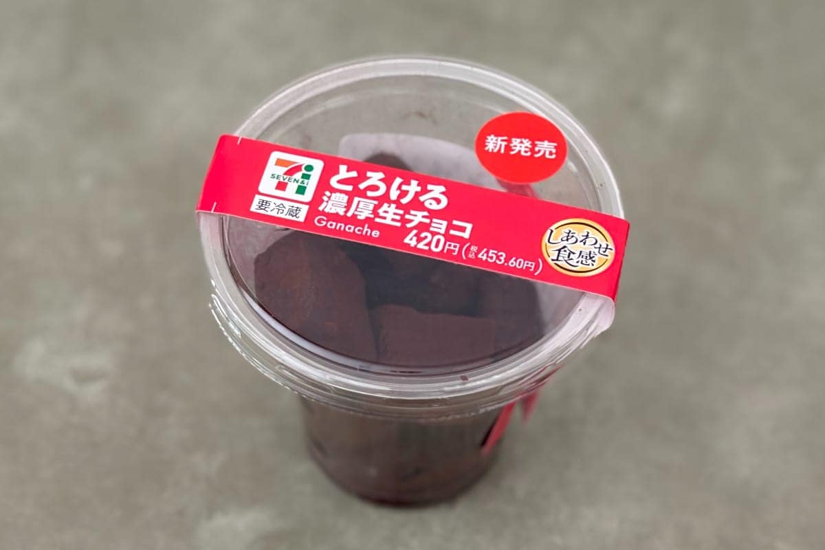 この口どけはズルい……【セブン】の「うますぎる」カップスイーツって？